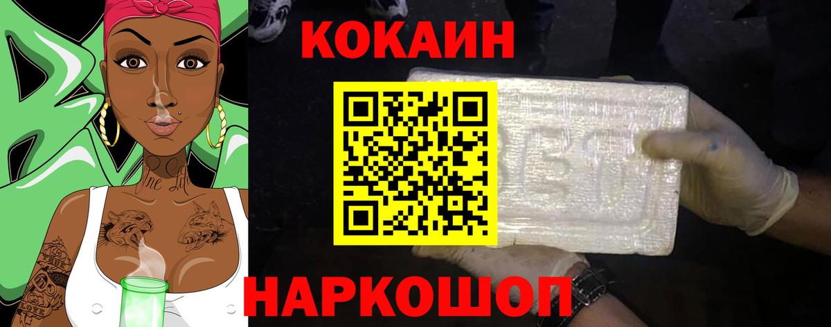 COCAIN 99% Барнаул