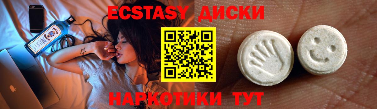 Экстази 280 MDMA  Экстази  Барнаул  Вход с VPN  ЭКСТАЗИ mix 