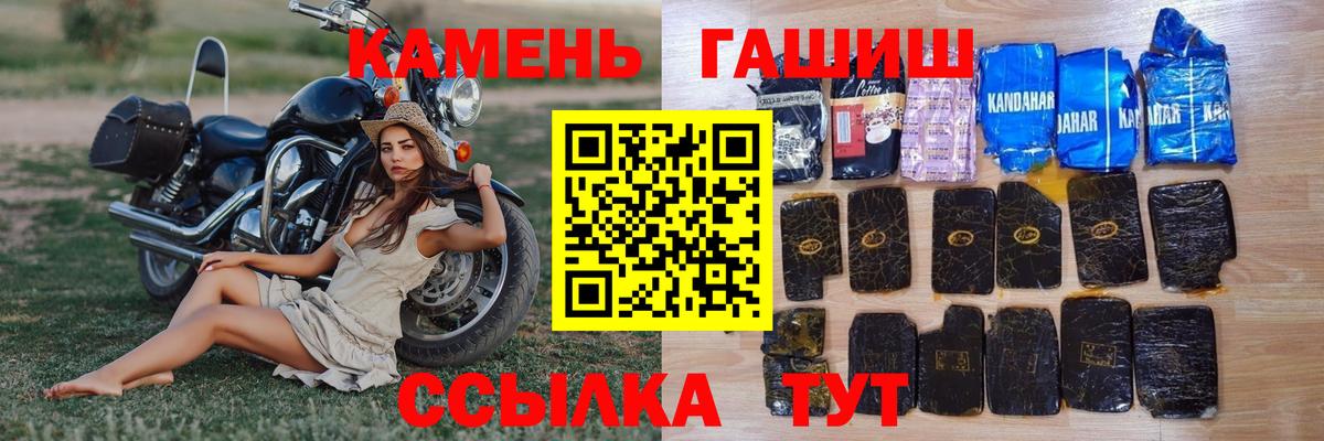 ГАШИШ гарик  Вход с VPN  Барнаул 