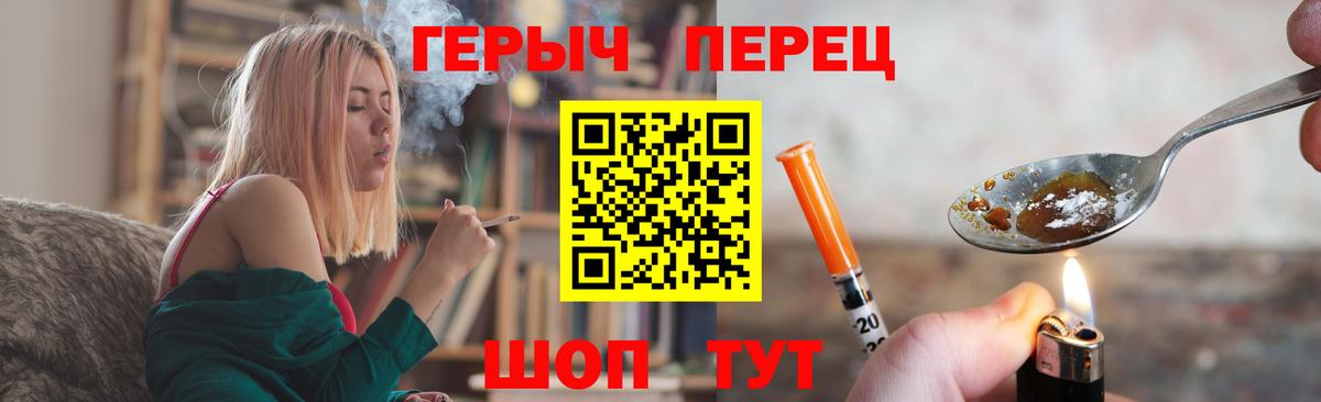 Героин гречка  ГЕРОИН  Барнаул  Вход с VPN 