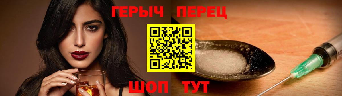 Героин Heroin Барнаул