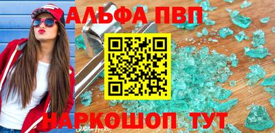 ALPHA PVP Бердск