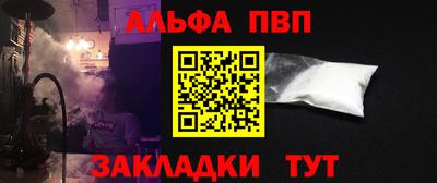ALPHA PVP Бердск