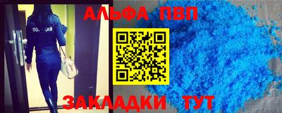 ALPHA PVP Бердск