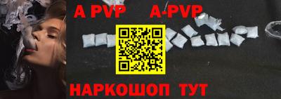 ALPHA PVP Бердск