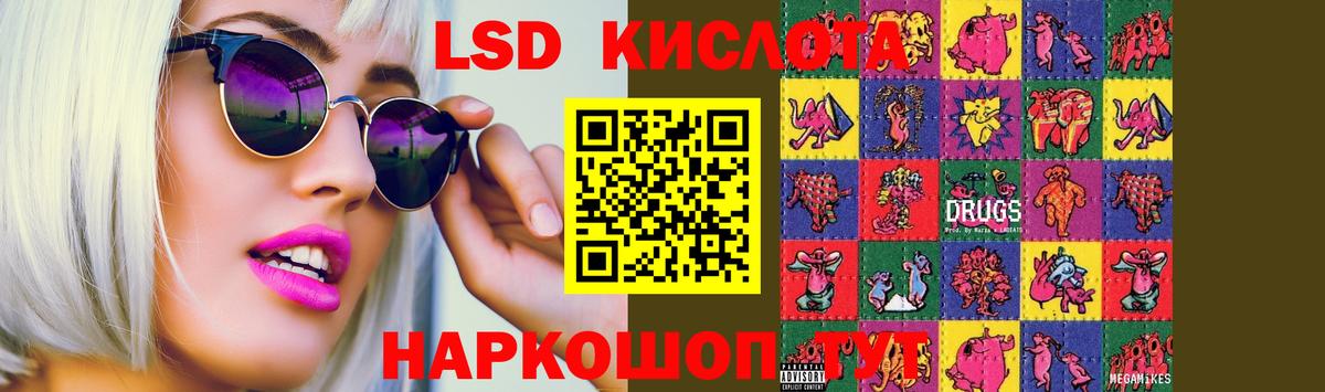 Лсд 25 экстази ecstasy Барнаул