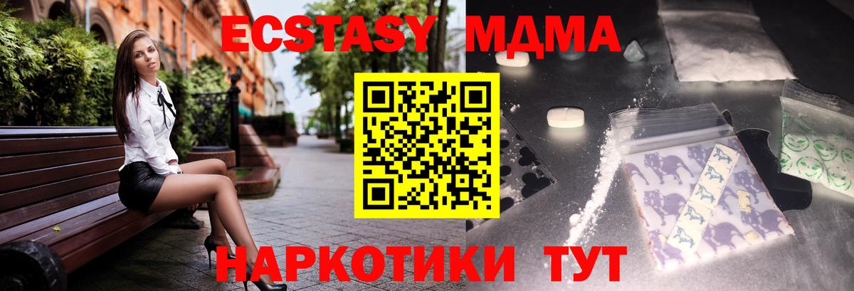 Барнаул  МДМА кристаллы  MDMA  Вход с VPN 