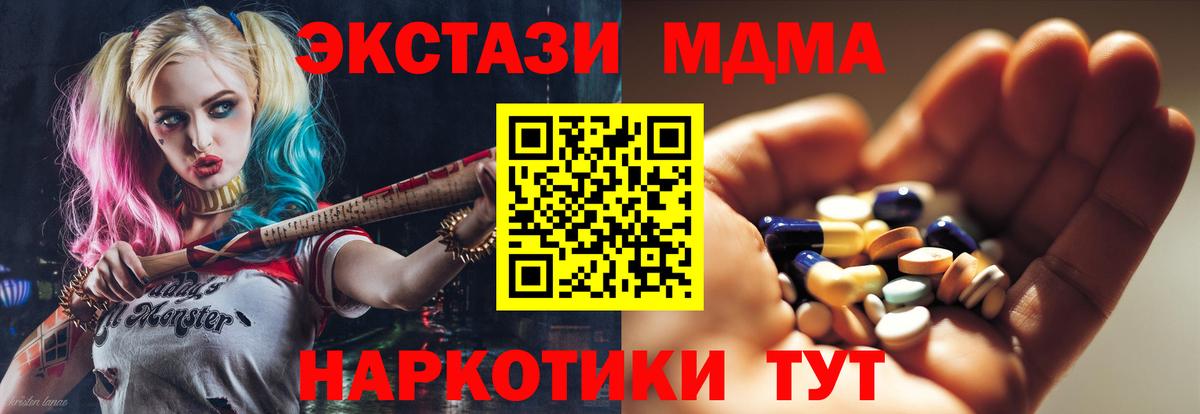 МДМА Molly Барнаул
