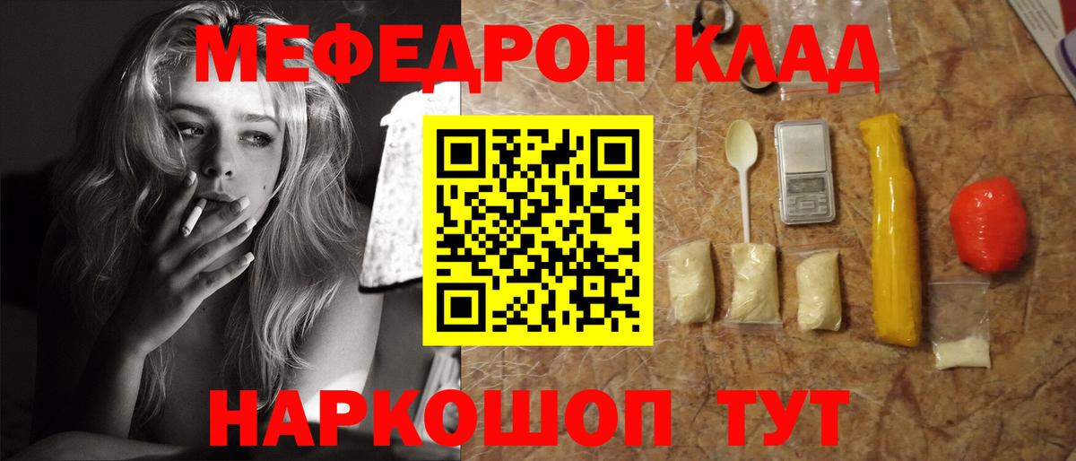 Барнаул  Меф 4 MMC  Вход с VPN  МЯУ-МЯУ 4 MMC 