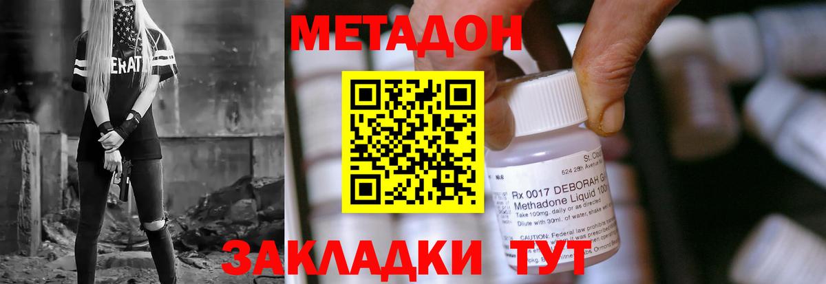 МЕТАДОН белоснежный  это телеграм  Барнаул  МЕТАДОН мёд  Вход с VPN 