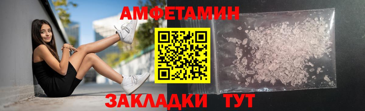 МЕТАМФЕТАМИН пудра Барнаул