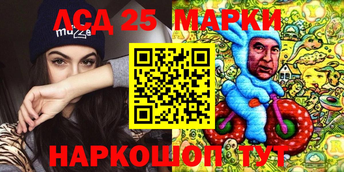 Марки 25I-NBOMe 1500мкг Барнаул