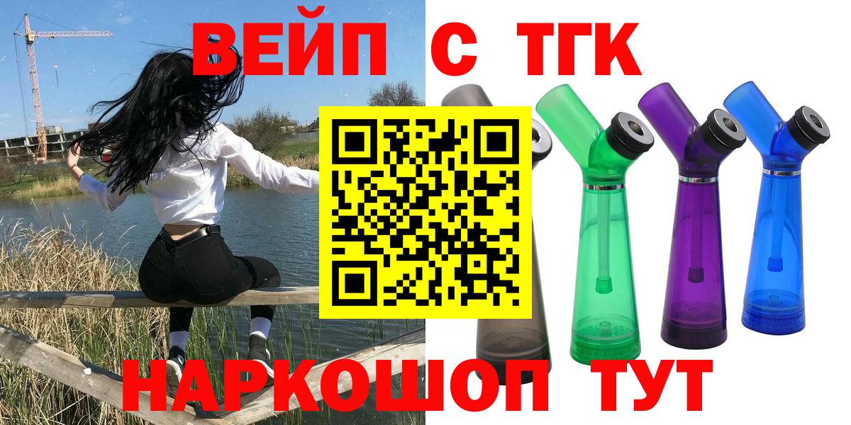 ТГК Wax  блэк спрут   Барнаул  Вход с VPN 
