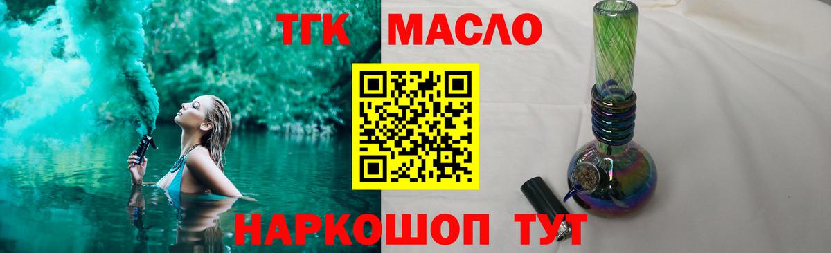 Дистиллят ТГК гашишное масло Барнаул