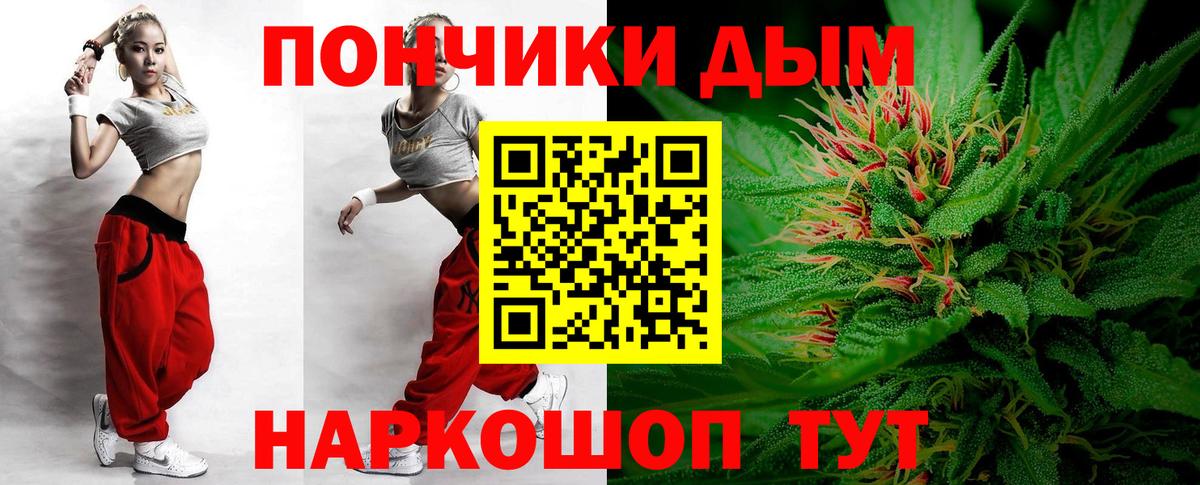 Канабис индика  МАРИХУАНА AK-47  Барнаул  Вход с VPN 